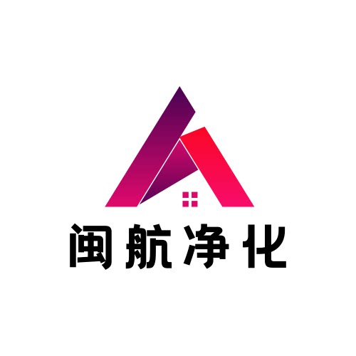 东莞闽航净化无尘总店的LOGO
