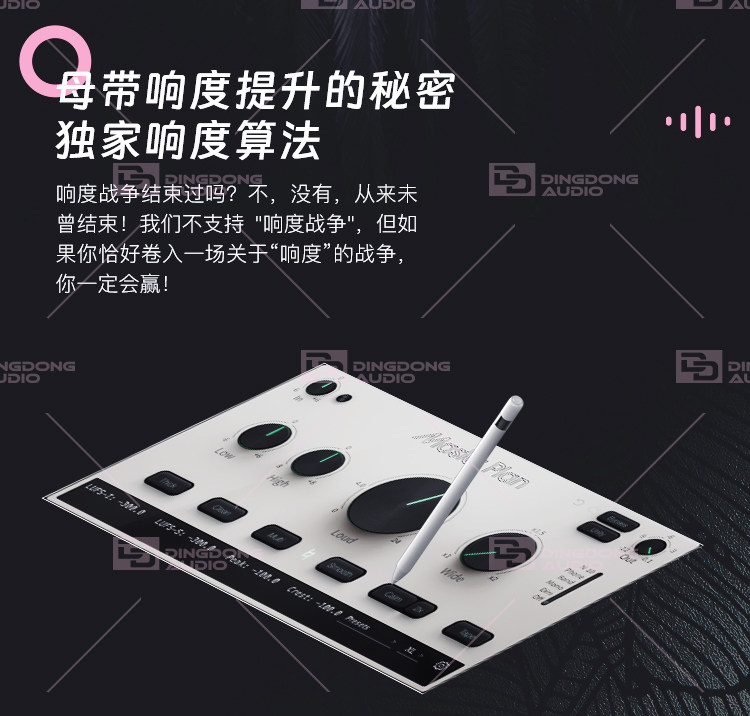 正版Musik Hack 骇客母带 Master Plan插图2