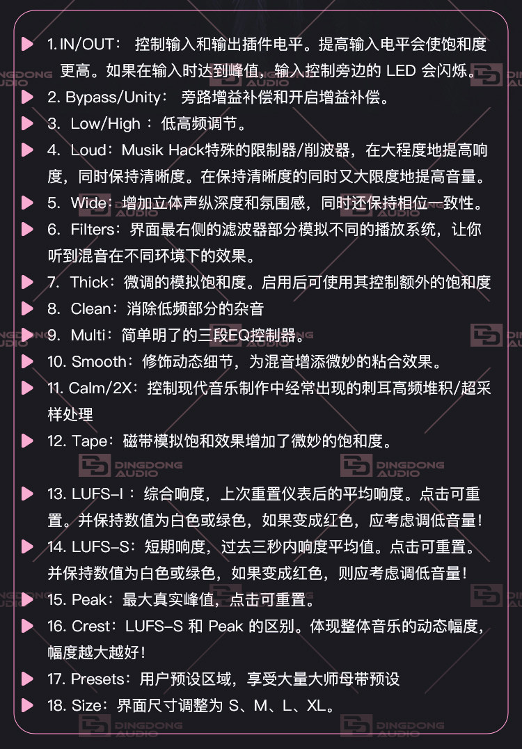正版Musik Hack 骇客母带 Master Plan插图5