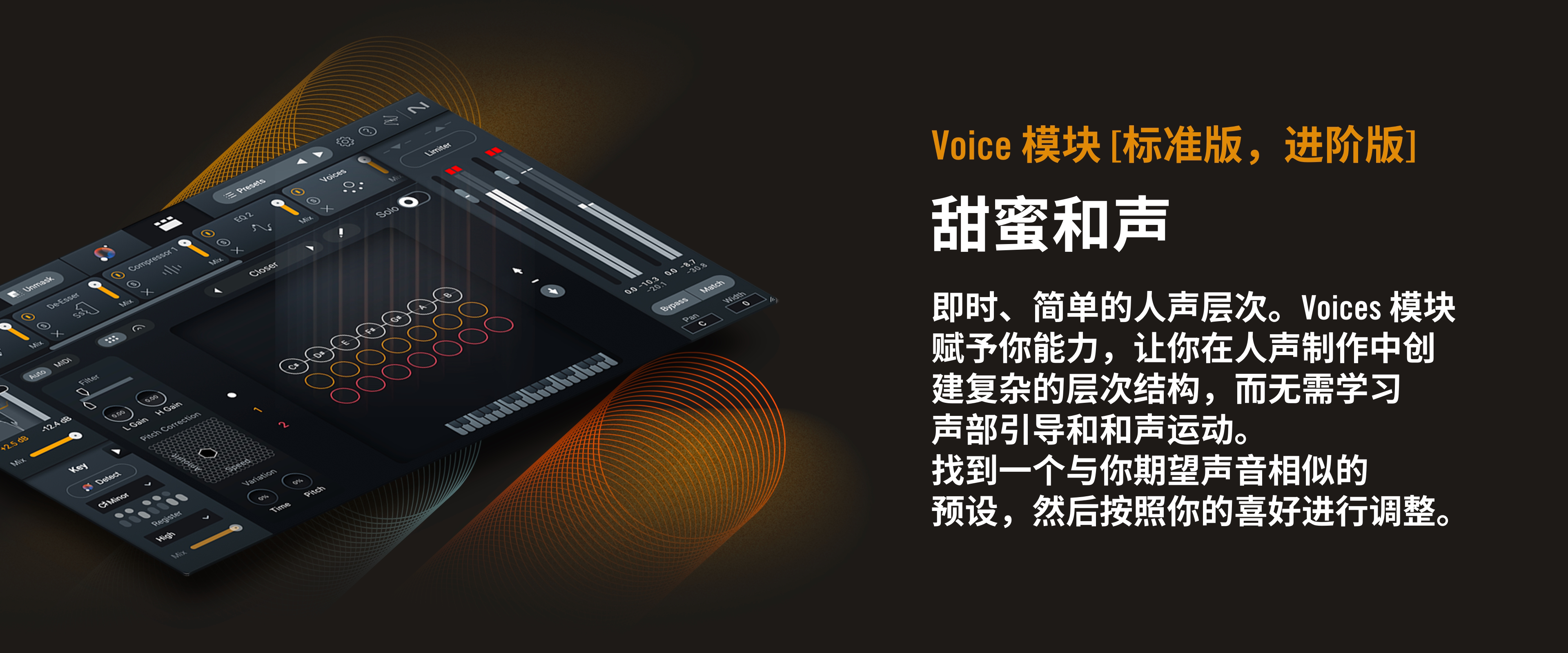 iZotope Nectar 4 Advanced 正版插图3