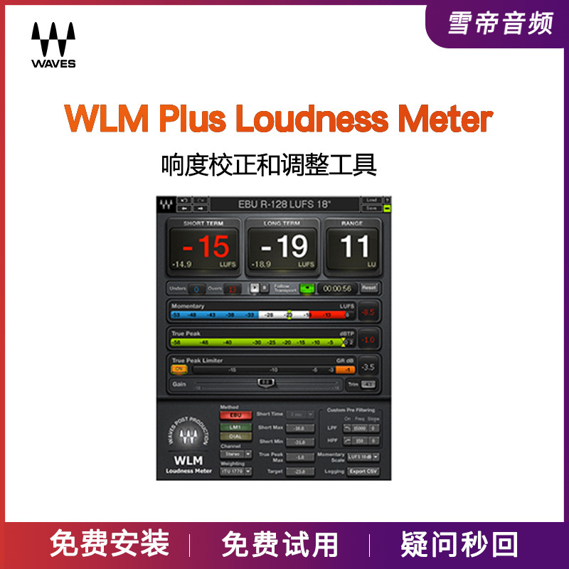 Waves12 genuine authorization WLM Plus Loudness Meter Loudness correction adjustment plug-in