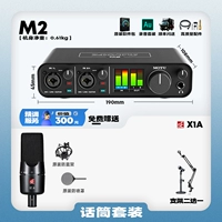 M2+SE X1A+полный набор подарков