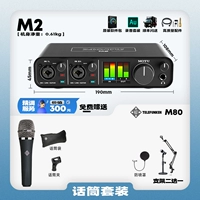 M2+Телефон M80+Полный набор подарков