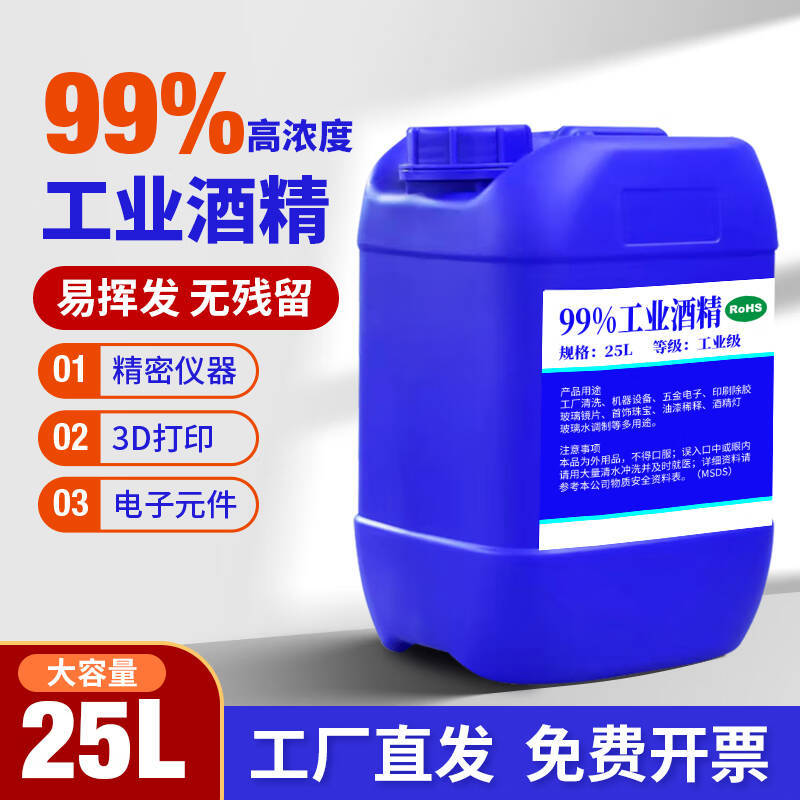 Industrial Alcohol 99% for Cleaning Machinery and Equipment, Removing Glue, Large Container 20kg High Concentration Alcohol for Alcohol Lamps
