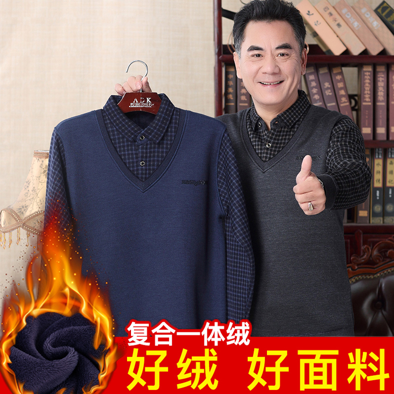 Middle-Aged and Elderly Men's Fleece-Lined Thick Warm Sweater, Middle-Aged Dad's Faux Two-Piece Shirt, Wool Sweater for Seniors, Autumn and Winter Wear Middle-Aged and Elderly Men's Fleece-Lined Thick Warm Sweater, Middle-Aged Dad's Faux Two-Piece Shirt, Wool Sweater for Seniors, Autumn and Winter Wear