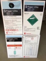 Former DuPont Freon Chiomo refrigerant New refrigerant Chemu 134a