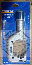 Specialized cutting knife VTC - 70 copper pipe stainless steel pipe special cutting knife