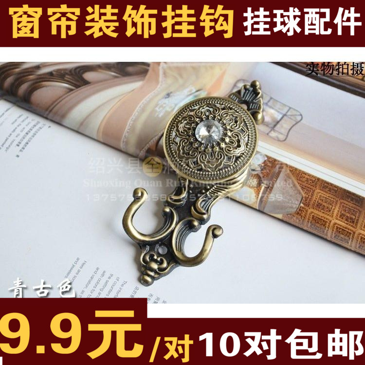 Curtains hook wall hook with ball accessories wall hanging a pair of villa cloaks hook and decorative hook