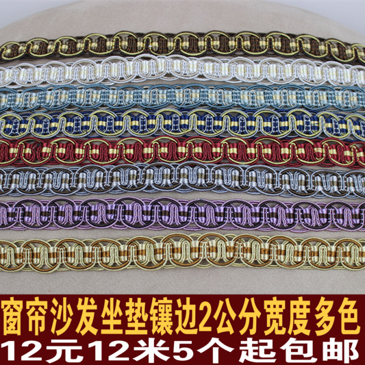 Curtain small lace accessories Accessories Decoration Fabric Accessories 2 cm Sofa Cushion Cuddling Pillow Ancient Dress Splicing Cushion Insert