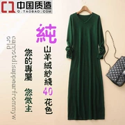 Áo len mùa thu và mùa đông của phụ nữ đầu lớn kích thước lỏng cashmere đầm dài phần đan