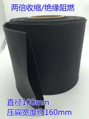 Phi 100mm black heat shrinkable tube Environmental protection insulation large size heat shrinkable sleeve shrinkable tube UL certification
