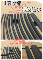 Wall black double wall tube with glue insulation heat shrinkable tube 3 times shrinkage with glue waterproof Φ1 6-64mm