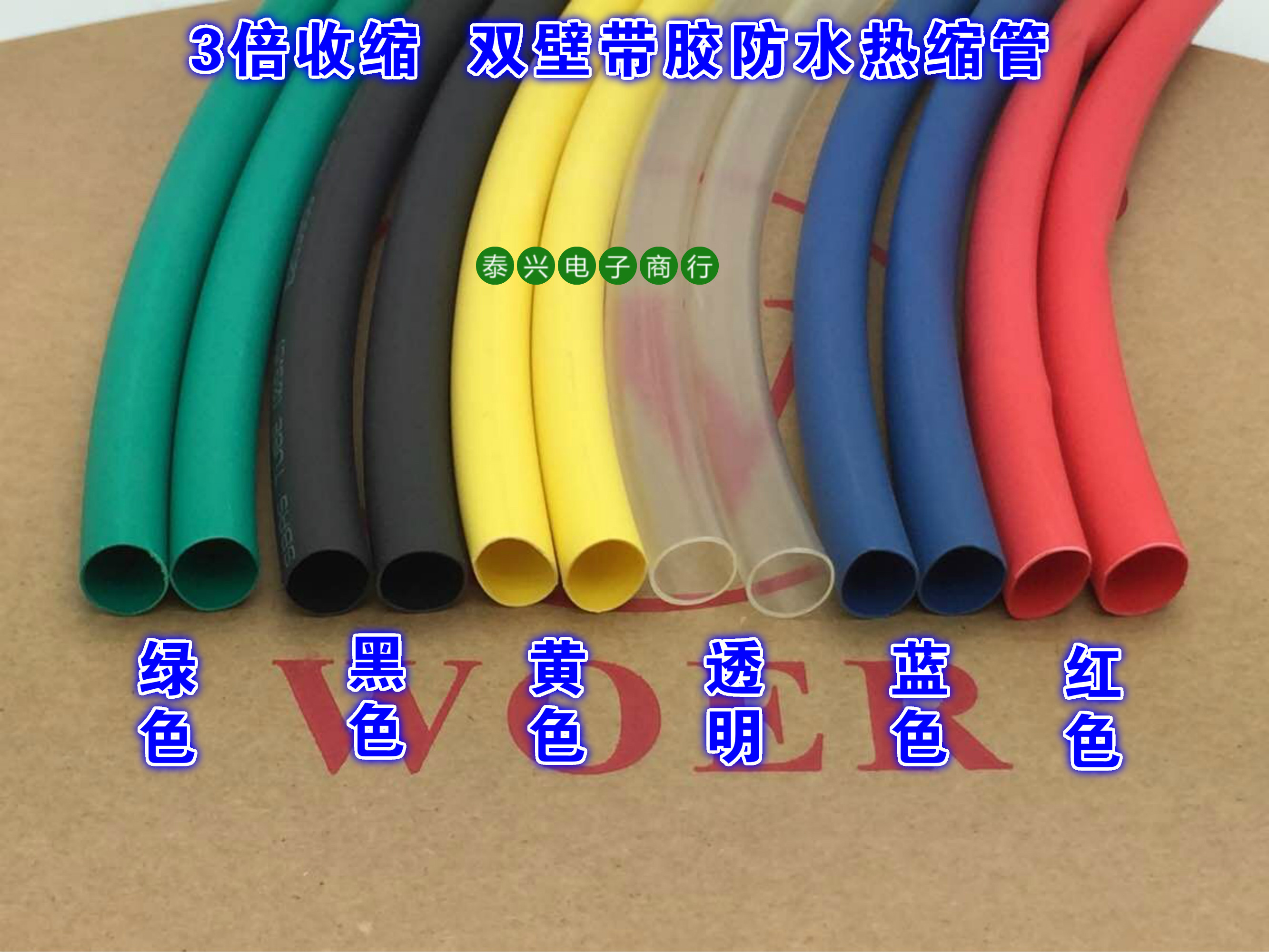 Wall Phi 7 9mm double wall tube double wall heat shrinkable tube seal waterproof thick wall flame retardant 3 times shrinkage