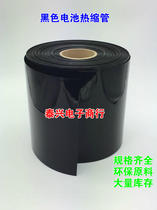 Black PVC heat shrinkable tube shrinkable film Battery insulation heat shrinkable sleeve flattening width 180mm-400mm