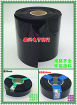 Width 30mm-180mm Black PVC heat shrinkable tube model accessories Battery package holster Battery pack heat shrinkable film