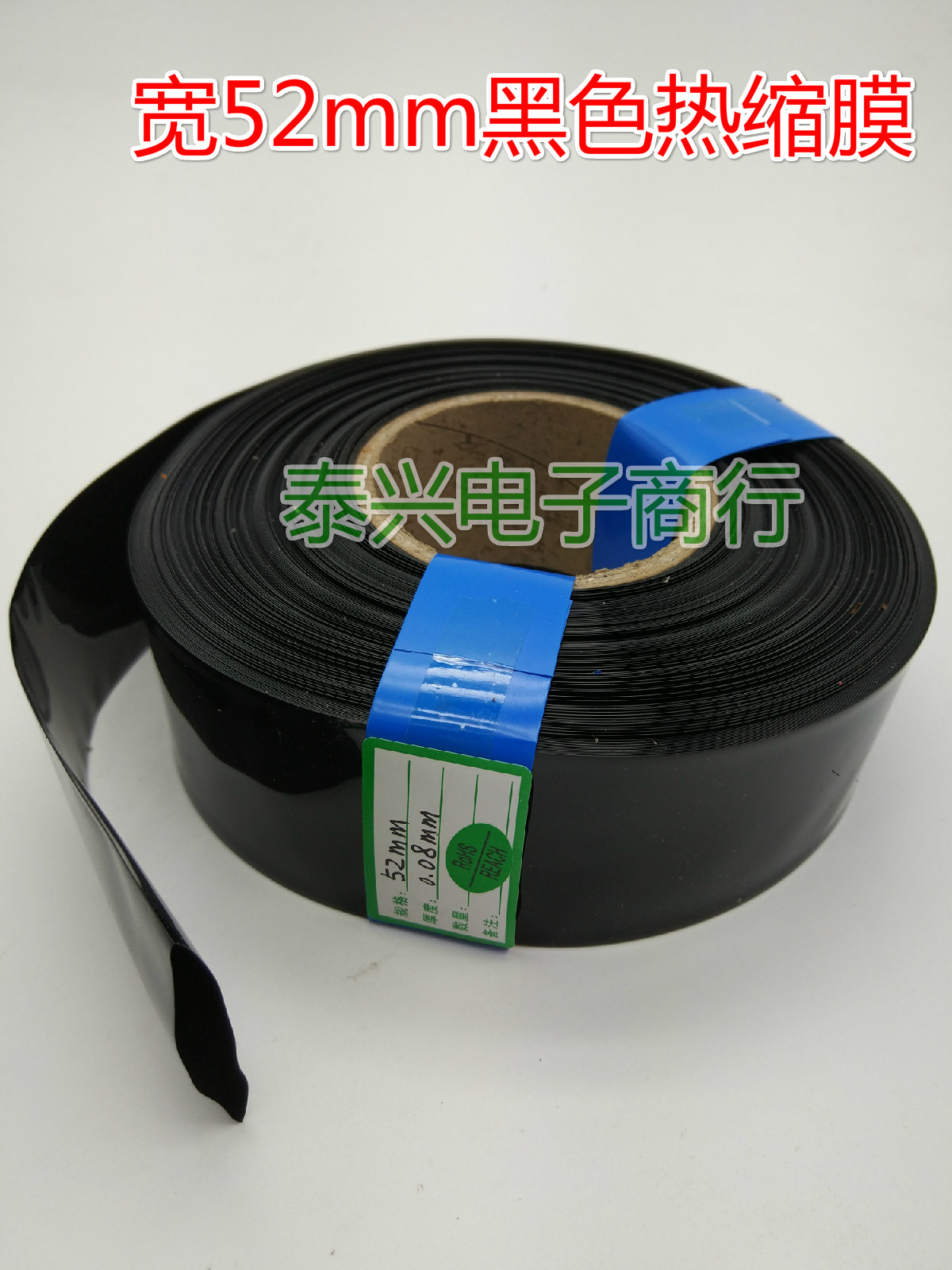 width 52mm black PVC heat shrink sleeve 18650 battery two-section package insulation protection battery package leather cover