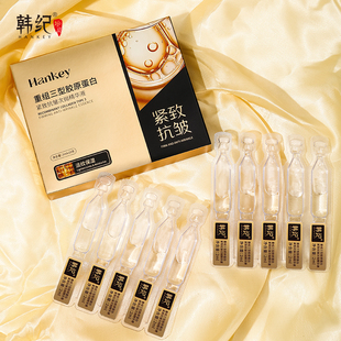 重组三型胶原蛋白次抛精华液3盒30只