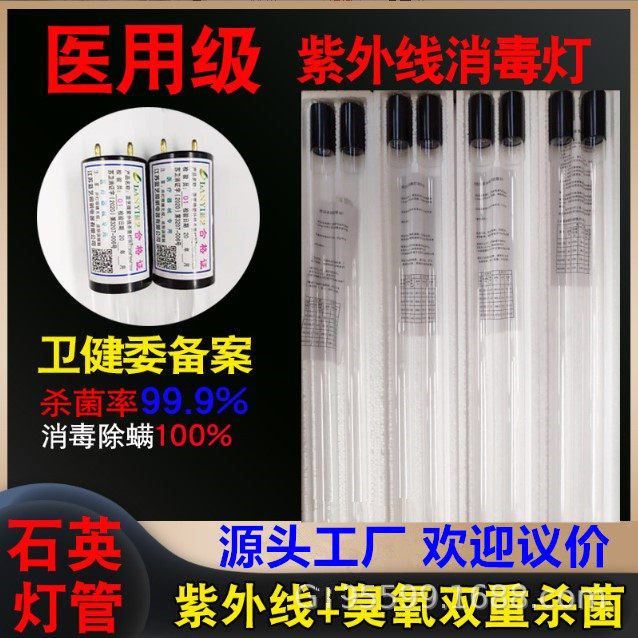 Blue art T8 quartz UV sterilization lamp high ozone UV sterilization lamp 30W40W medical kindergarten