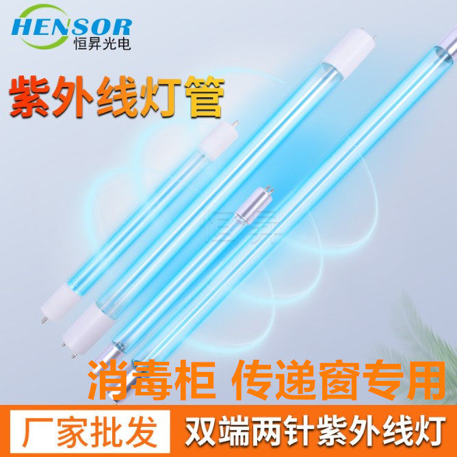 T5 quartz ultraviolet germicidal lamp disinfection lamp ozone household medical disinfection cabinet transfer window 8W10W15W