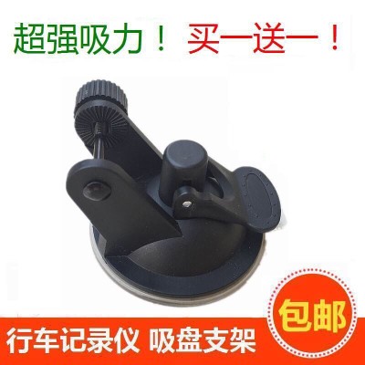 Wagon recorder holder suction cup type base Good collar V21 V21C Journey C24 C24C Universal Accessories-Taobao