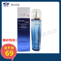 (Special Cabinet) South Snow Snow Blue Wonder Water 120ml Refreshing Water Moisturizing Water Tonic Water Tonic to soothe bright complexion