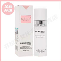 South Snow Miracle Qinyan Bright Skin Essence 40ml tonic water moisturizing Tibright complexion Improved dark-sink repair meticulous