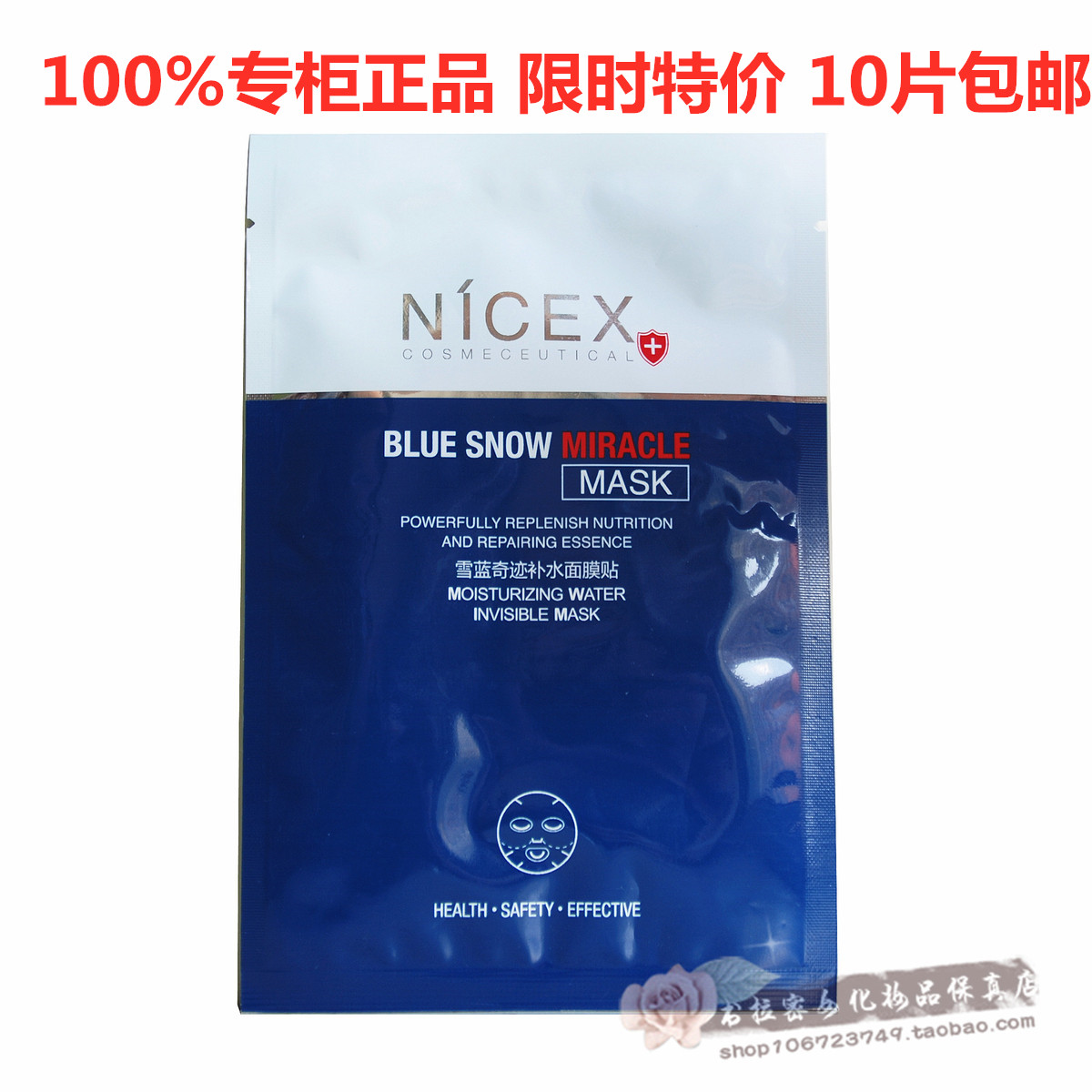 (Special Cabinet) South Snow Miracle Tonic Water Mask Stick 1 sheet thin like Silkworm Wing Invisible Transparent Moisturizing Silk Slip Lock