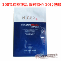 (Special Cabinet) South Snow Miracle Tonic Water Mask Stick 1 sheet thin like Silkworm Wing Invisible Transparent Moisturizing Silk Slip Lock