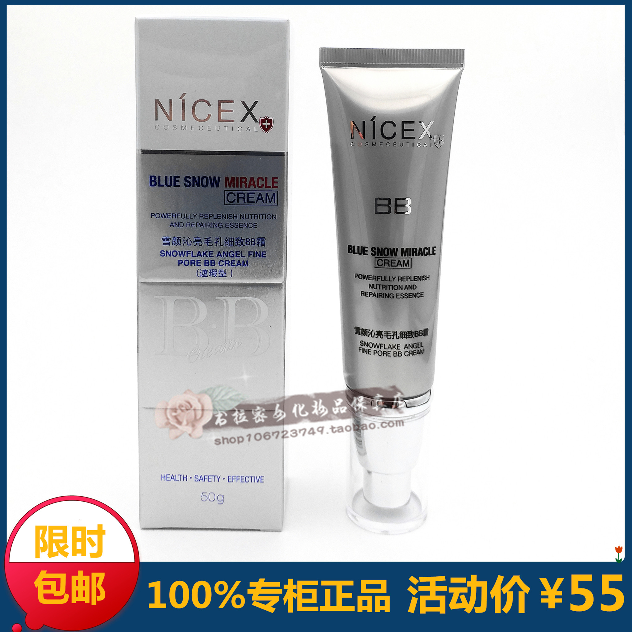 (Special Cabinet) South Snow Snow Yen Bright Pores Meticulous BB Cream 50g