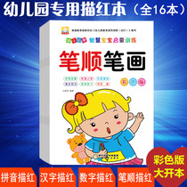 Kindergarten Digital Description Childrens Homebook Pre - school Pingyin Digital Chinese Letter Slowly Practice Book