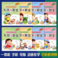 Новые детские саженцы сердца и книги по безопасности для учебников и учебников и учебников второго класса и учебников второго класса