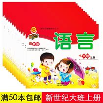 Preparatory school textbooks books in five major fields of kindergarten books on new era of mathematics in the new era of new era