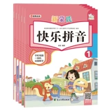 Новый Montessori Pinyin Counergarten/Cindergarten китайский учебник Pinyin большой класс/дошкольное обучение пининин