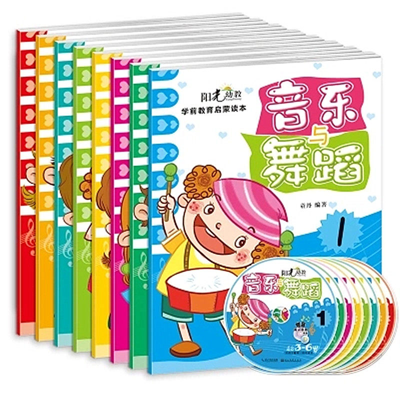 Sunshine Preschool Education Kindergarten Music and Dance Teaching Materials 3-6 Years Old Preschool Children's Education Enlightenment Course Reader