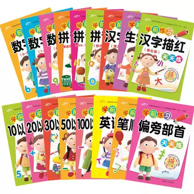 Digital red book kindergarten children's exercise book preschool pinyin digital Chinese character stroke addition and subtraction exercise book