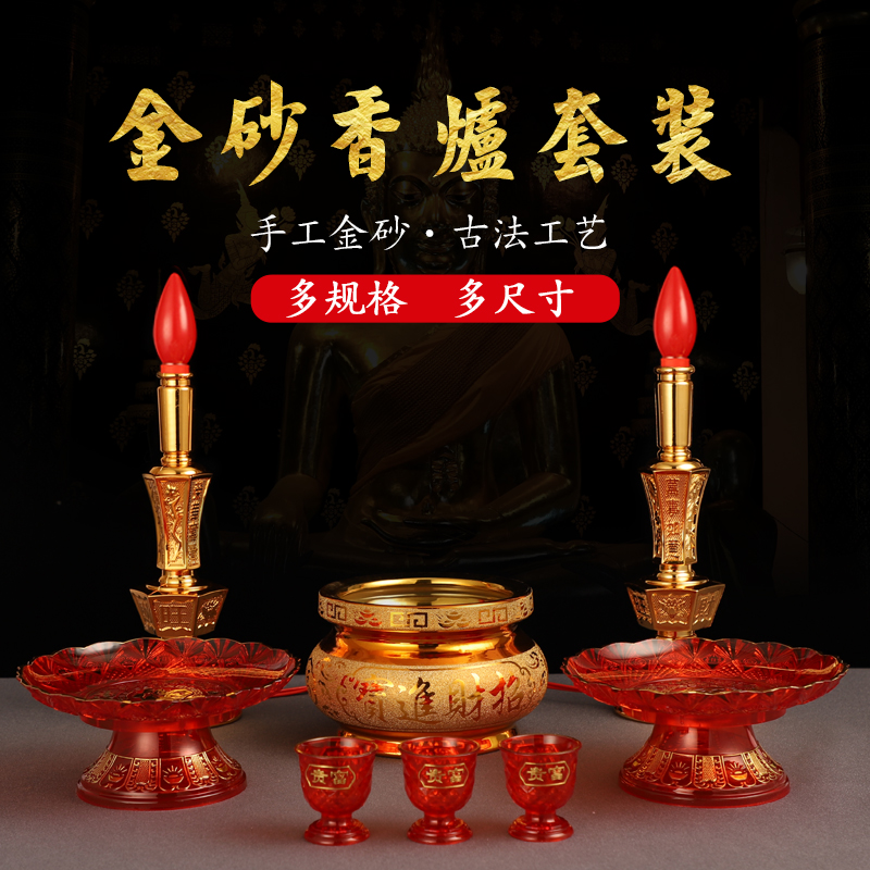 Ceramic gold sand incense burner set crystal alloy fruit plate Ruyi electric candle lamp Tang Cai incense burner lotus lamp for home use