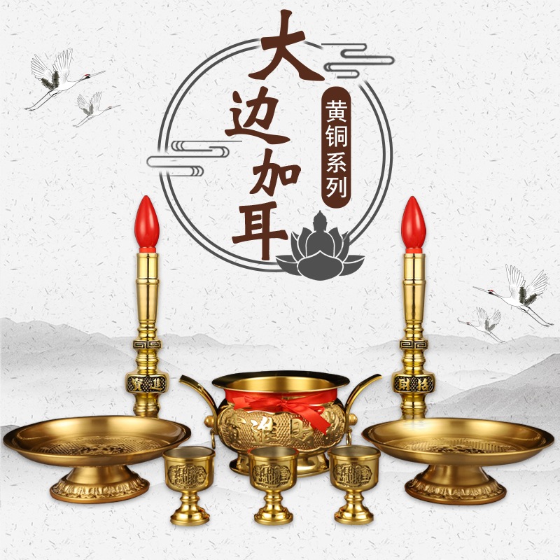 Large side plus ear incense burner set copper incense burner copper alloy lucky offering incense burner candlestick set home for the god of wealth