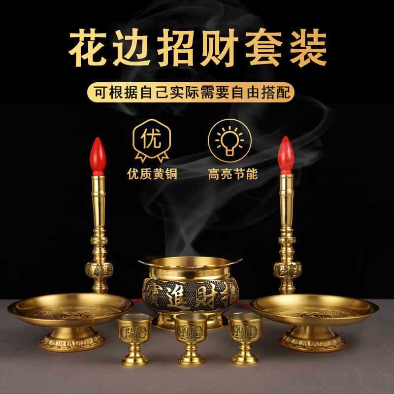 Brass lucky electric candle light set for fruit plate lace incense burner for Buddha wine glass god of wealth fairy home Buddha ornaments