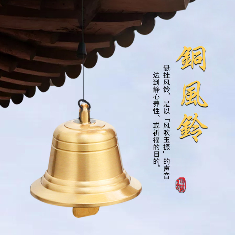 Pure copper bell-bell pendant wind bell hanging decoration pendulum piece Baing Ping Living room Home Classical Ornament