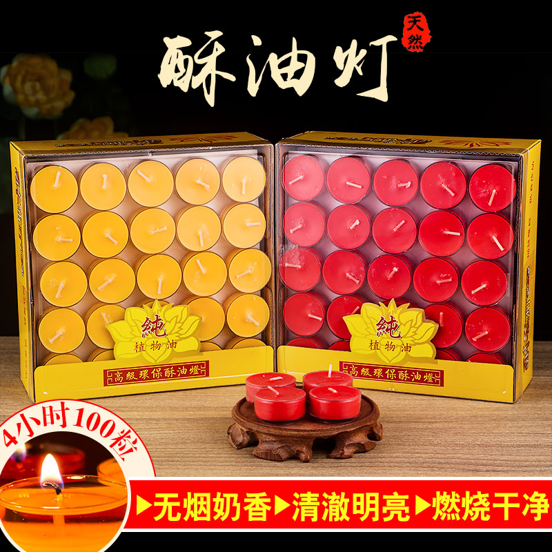 Smoke-free plant butter lamp 4 hours 100 grains long lamp Bodhi lamp home ceremony Buddha scented candle Buddha front offering lamp