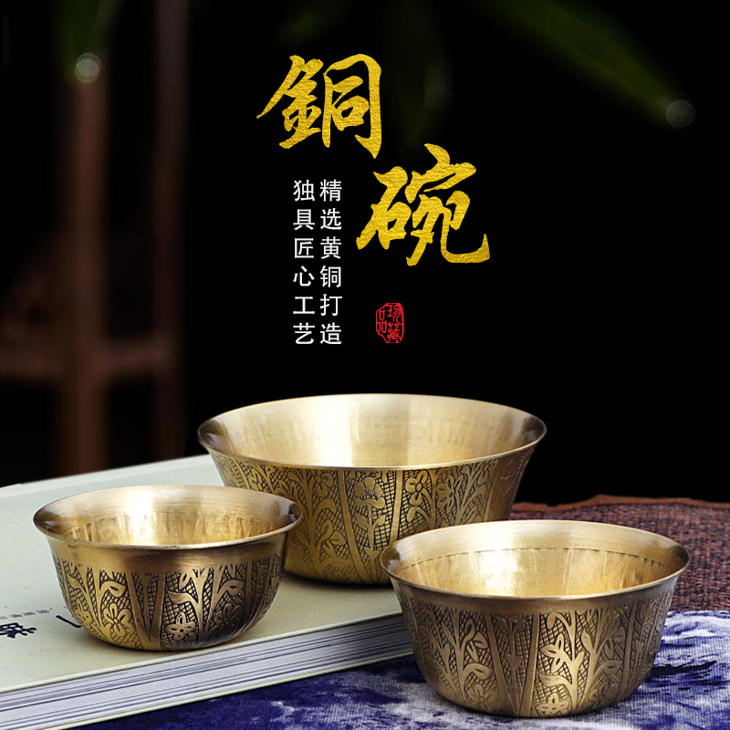 Pure brass thickened copper bowl gold bowl pendulum piece Buddha front water supply appliance water supply bowl water purifying cup Home Feng Shui Desktop
