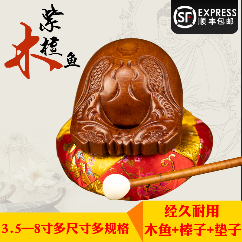 Red Wood Wood Fish Buddha percussion instrument Home gift The Buddhist monk used solid wood old-fashioned Bodhi temple supplies big numbers