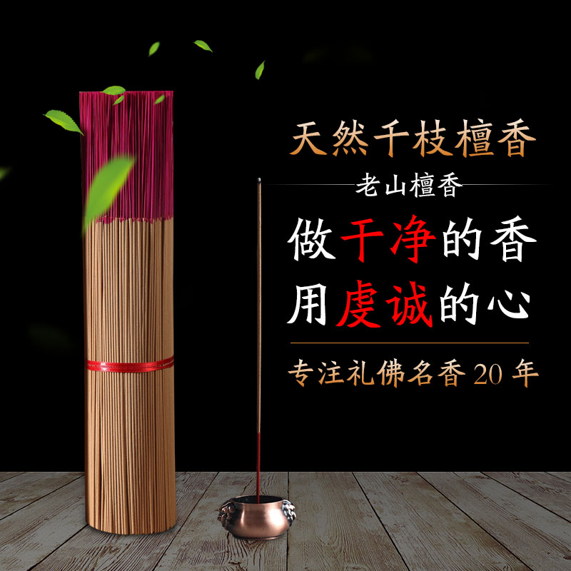 one thousand sandalwood line incense for fragrant wild sandalwood grinding powder homemade ultra high content Wolverine Lilly Buddha dedicated to indoor home