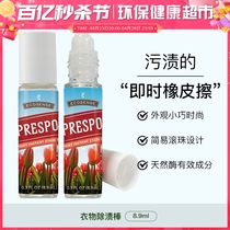 7625 Meloist eco-friendly supermarché official web clothing Stain Removal Fine Bottle Stain 8 9ml Stain Decontamination