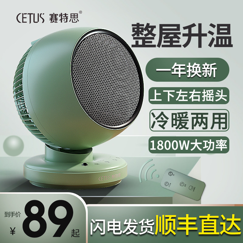 Warmer Home Energy Saving Power Saving Living-room Bathroom Speed Hot Electric Heater Small Warm Air Heater Bedroom Warm Fan hot air