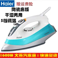 Irons bàn ủi hơi nước điện gia dụng Bowl quần áo ướt và khô cầm tay nhiệt ủi súp máy giá ủi đồ