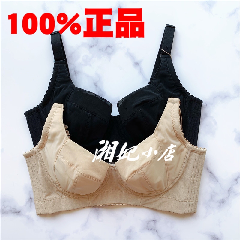 Laitenis Official Store Genuine D22 B22 Smooth Short Bra Adjustable Shapewear Body Shaping Underwear Push-Up Side Support