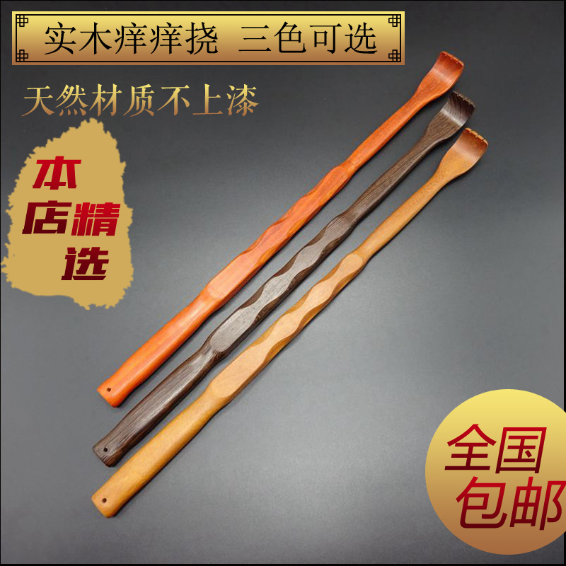 Fitness solid wood itch scratching old man Leg no man Chicken Wings Wood Red Flowers Pear Wood Integrated Scratching and scratching back