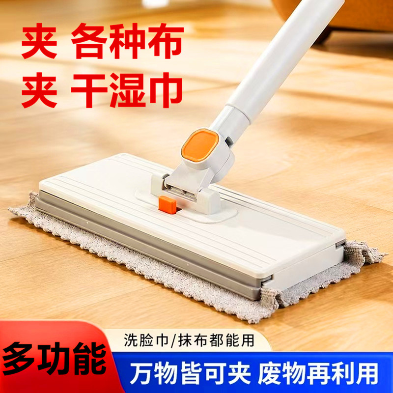 New Type of Mop with Towel Clip, Cleaning Cloth, Face Towel, Old Clothes Automatic Cloth Clip, Wet and Dry Wipes, Electrostatic Dust Removal Mop