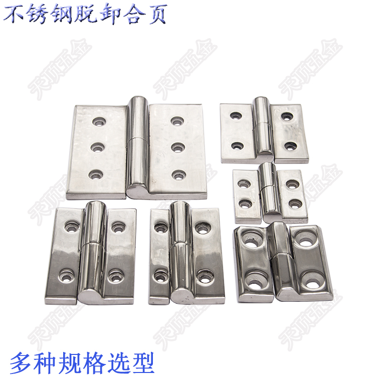 Multi-specification 304 stainless steel release hinge Heavy-duty pull-out butterfly hinge Heavy-duty release hinge hinge